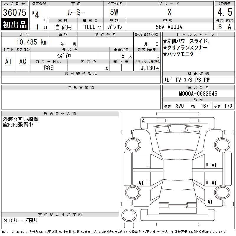Аукционный лист