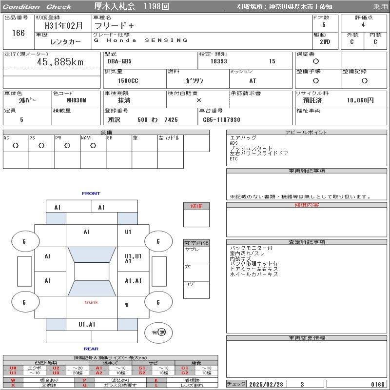 Аукционный лист