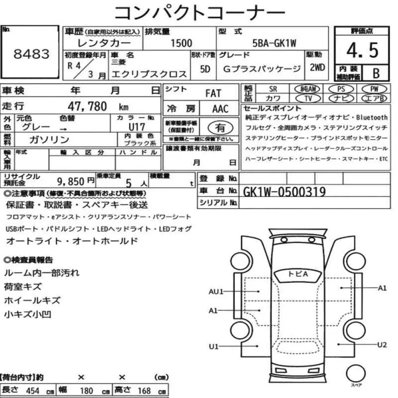 Аукционный лист