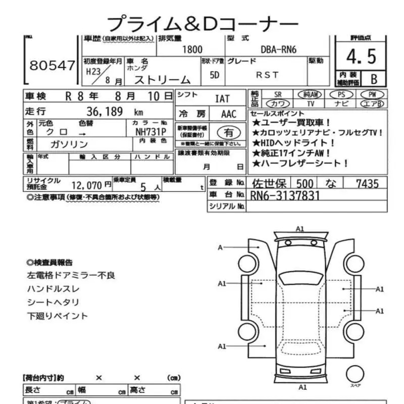 Аукционный лист