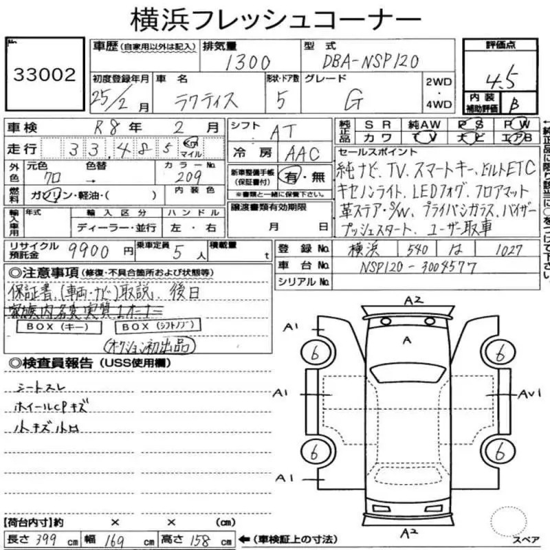 Аукционный лист