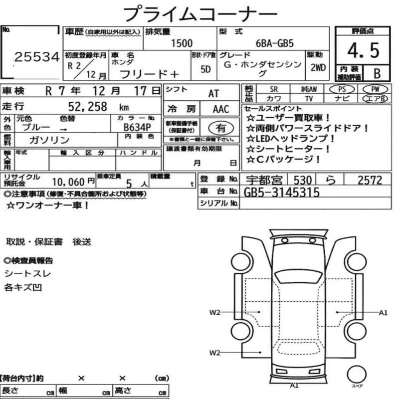 Аукционный лист