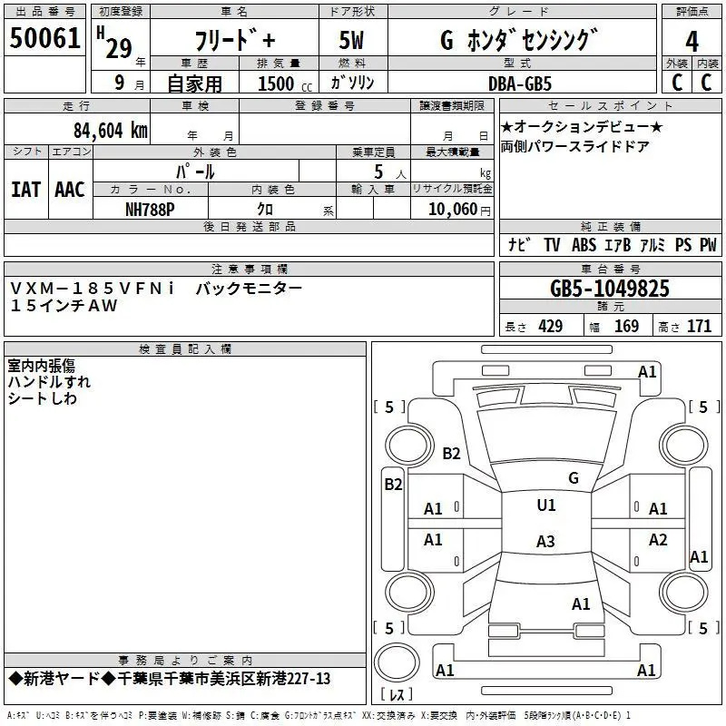 Аукционный лист