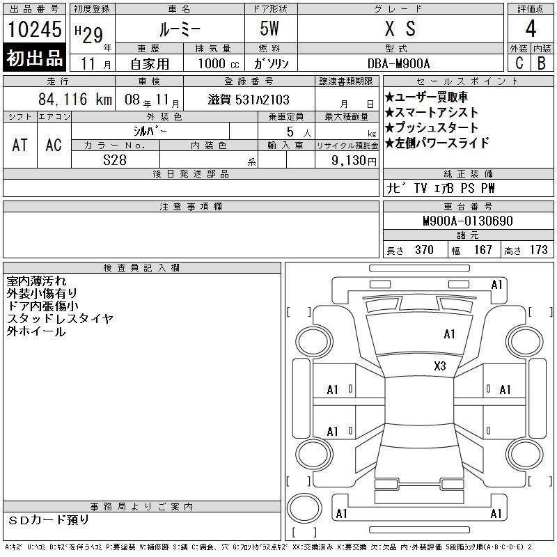 Аукционный лист