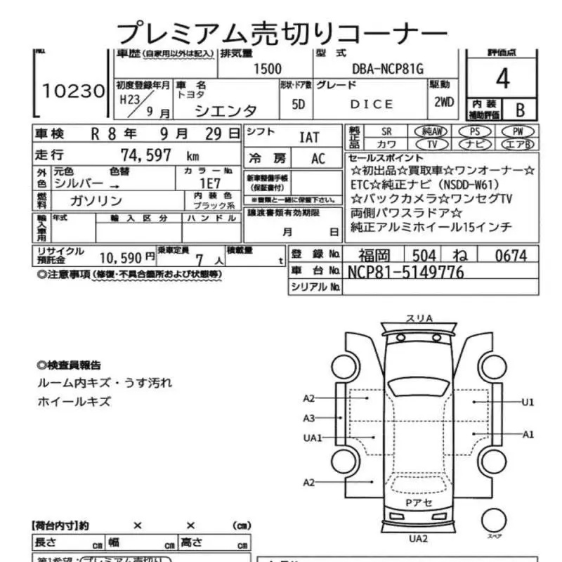 Аукционный лист