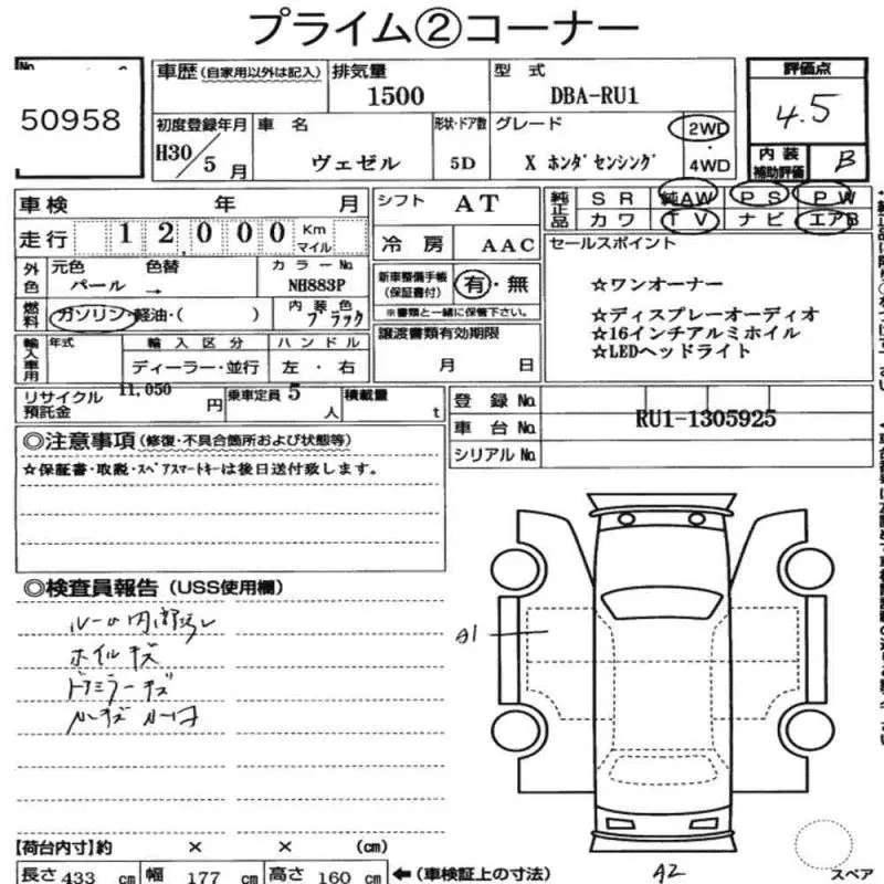 Аукционный лист
