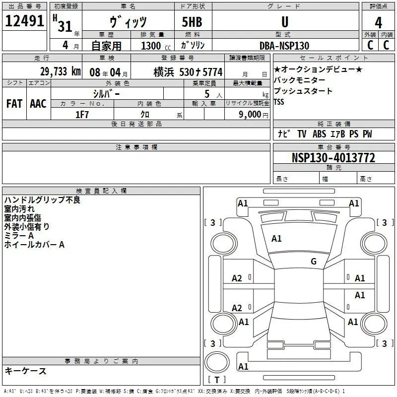 Аукционный лист