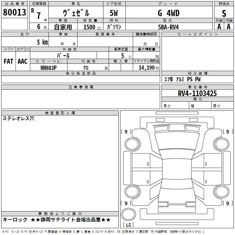 Аукционный лист