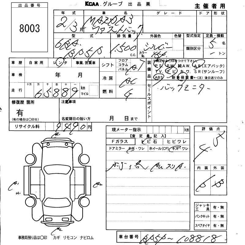 Аукционный лист