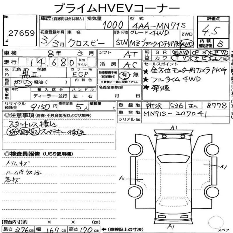 Аукционный лист