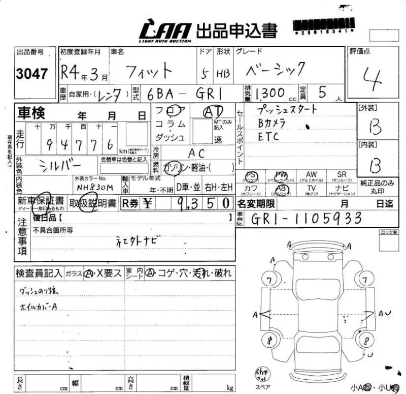 Аукционный лист