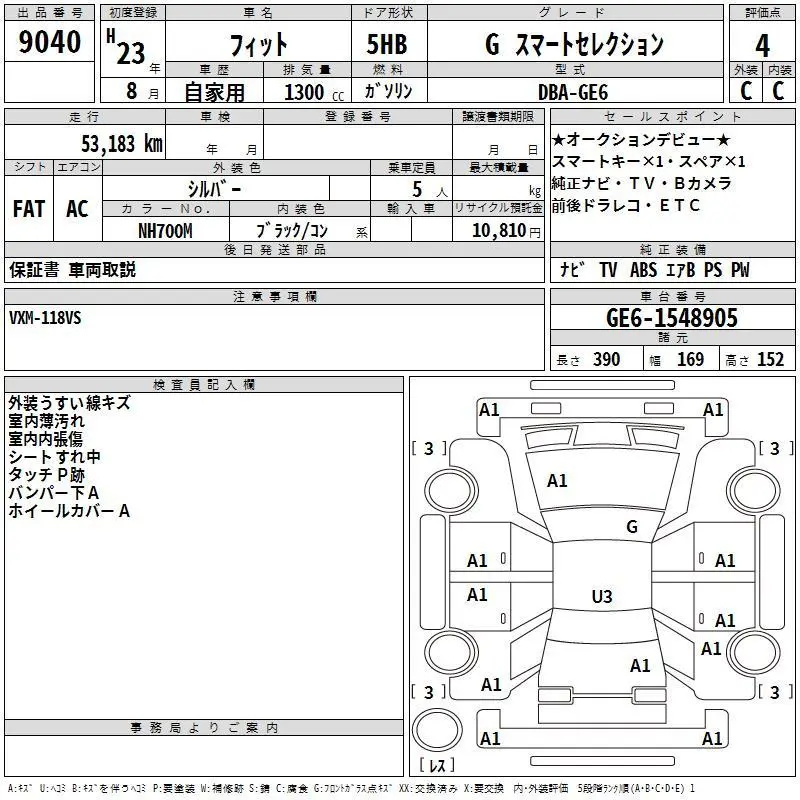 Аукционный лист