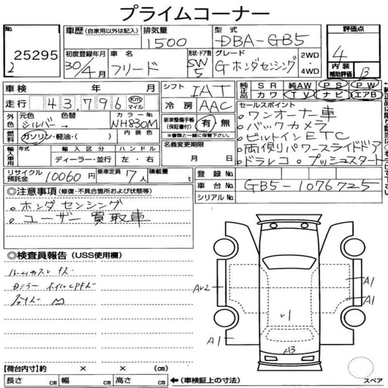 Аукционный лист