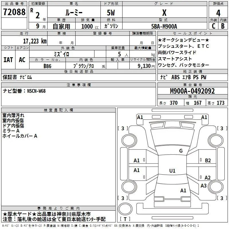 Аукционный лист