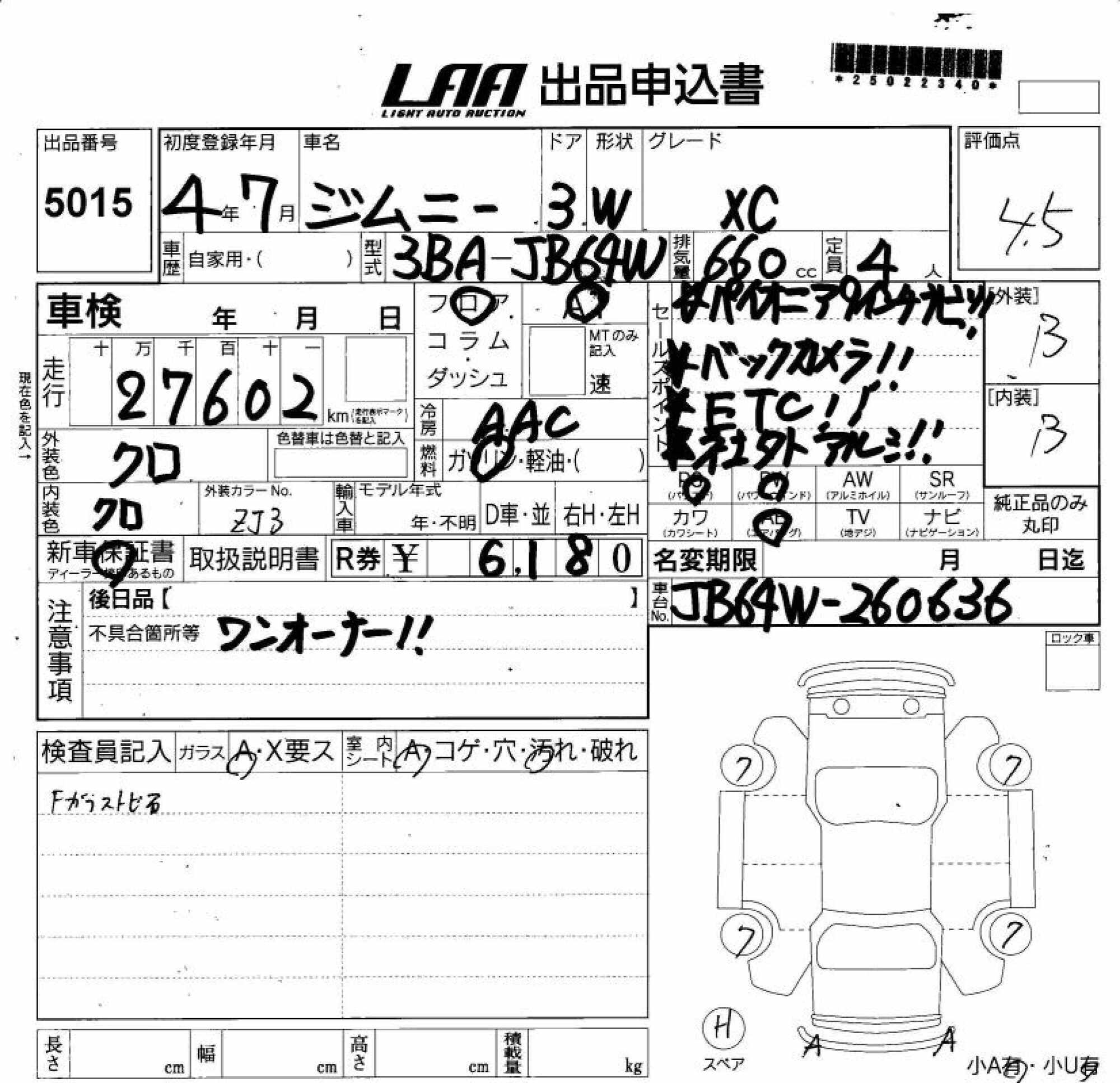 Аукционный лист