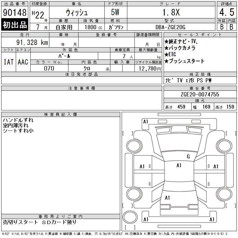Аукционный лист