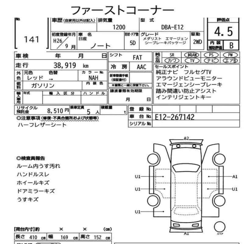 Аукционный лист