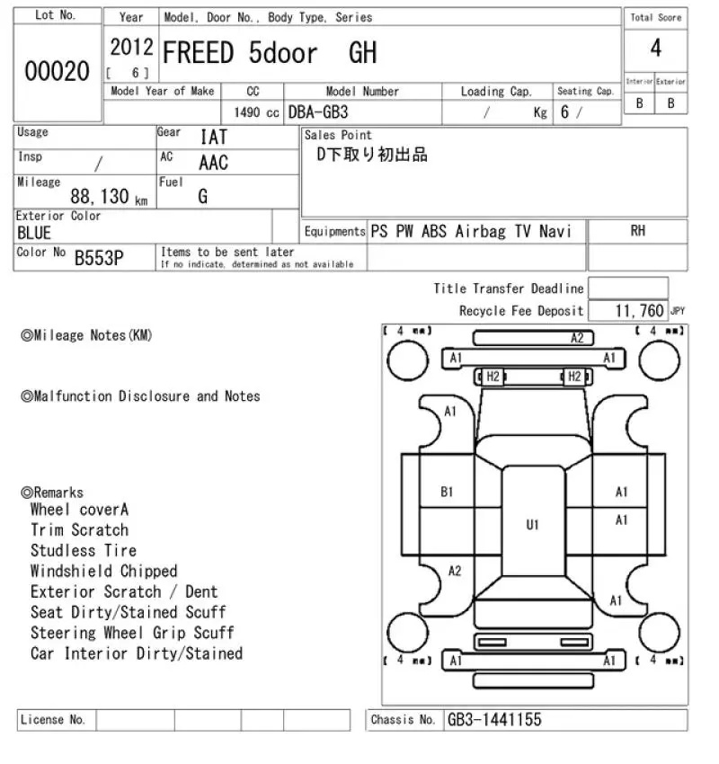 Аукционный лист