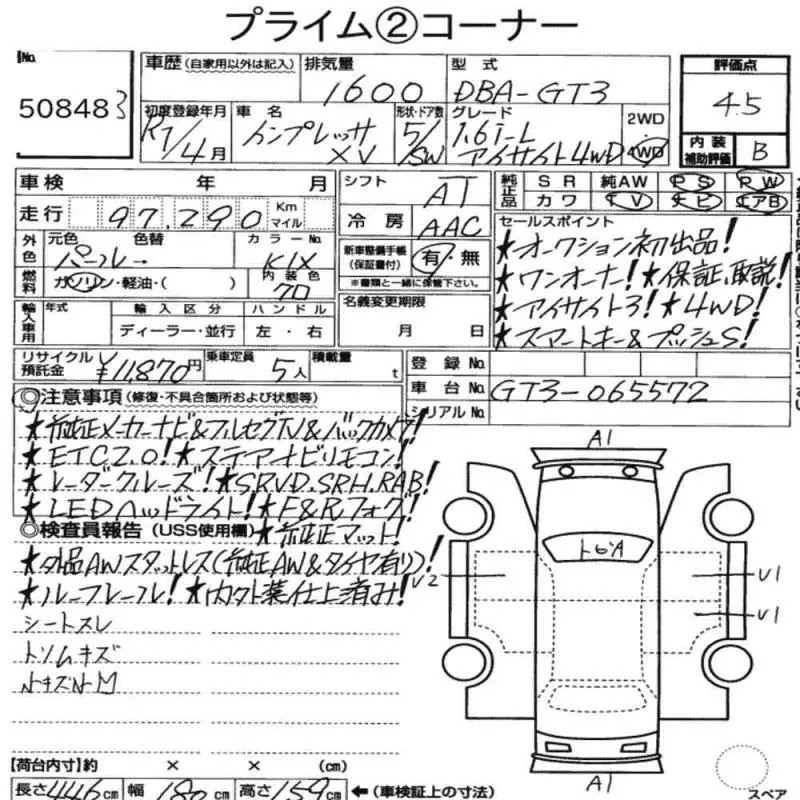 Аукционный лист