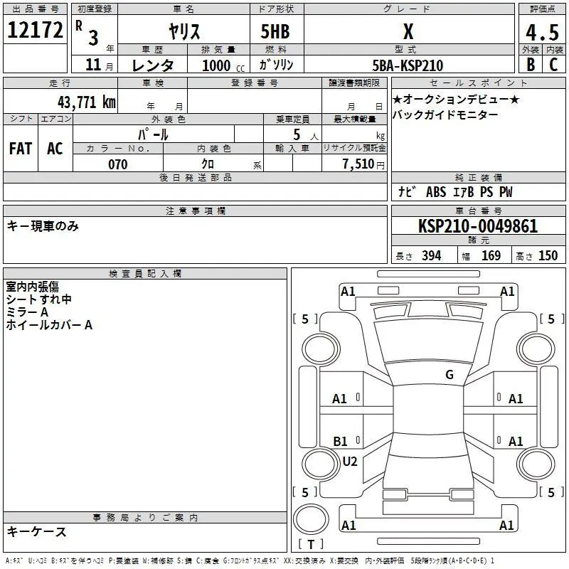 Аукционный лист