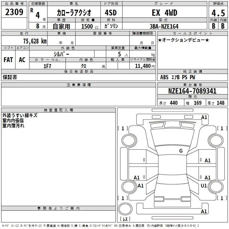 Аукционный лист