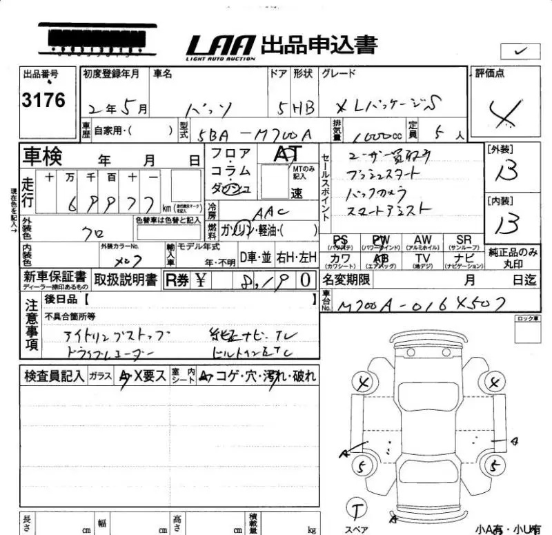 Аукционный лист