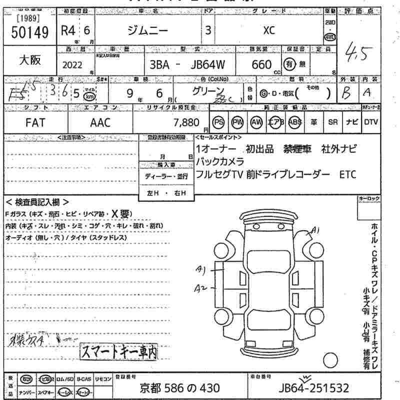 Аукционный лист