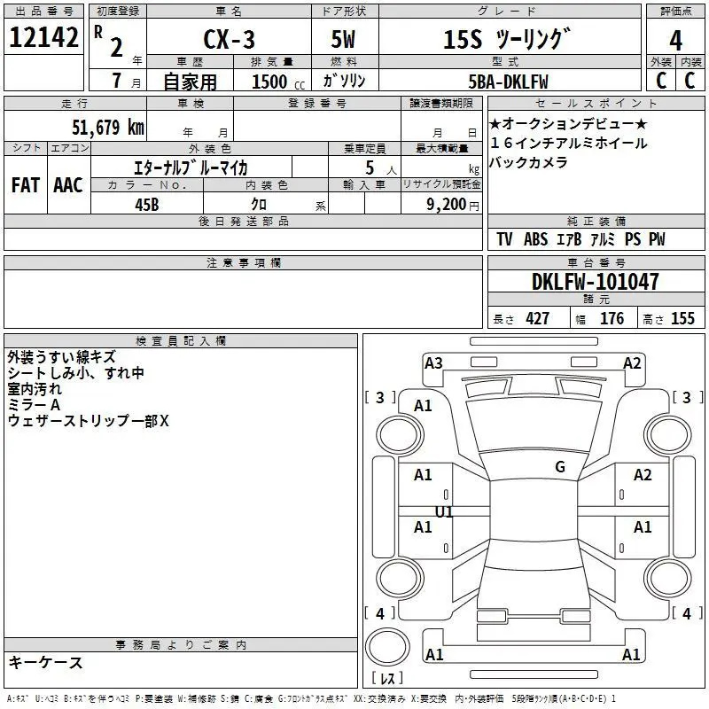 Аукционный лист