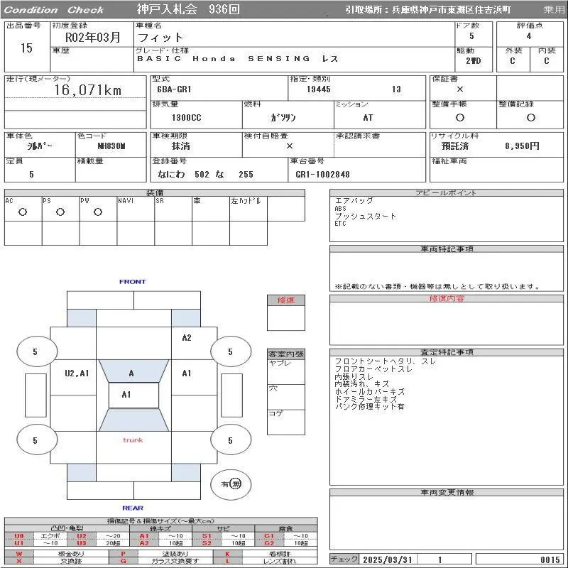Аукционный лист