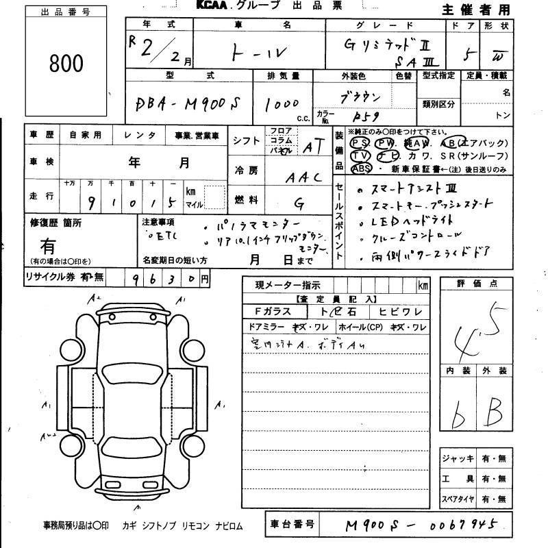 Аукционный лист