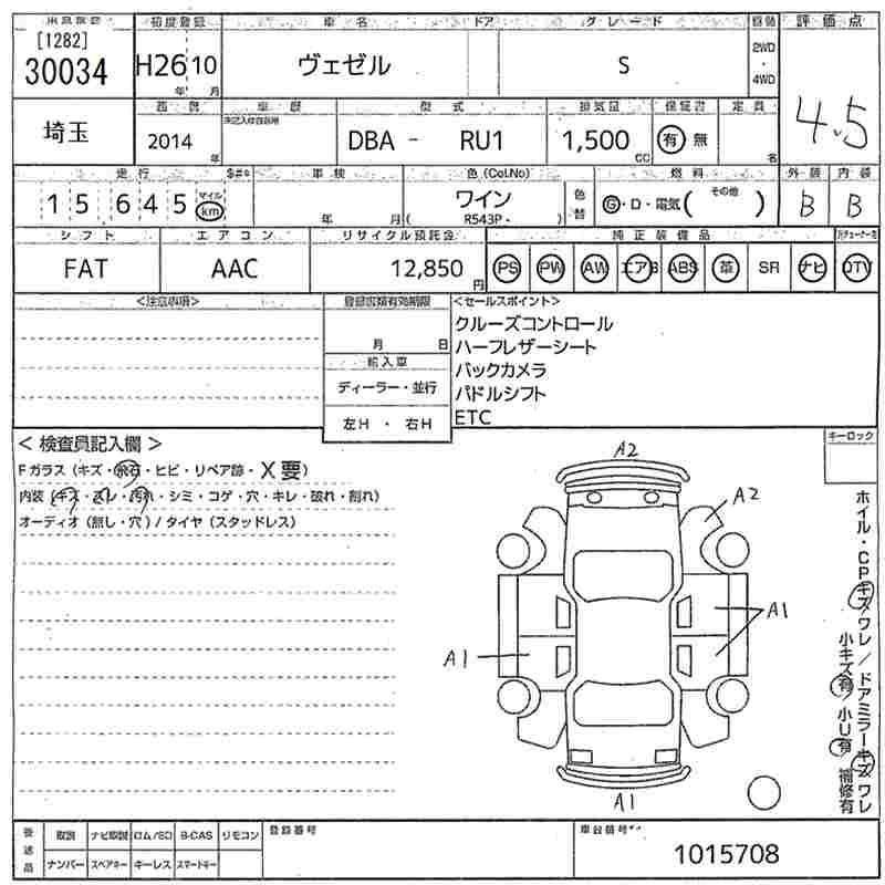 Аукционный лист