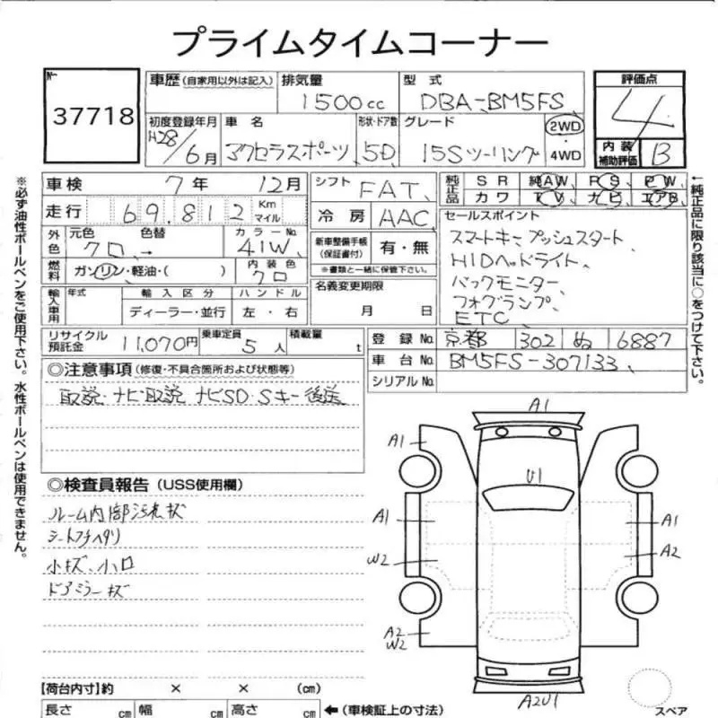 Аукционный лист