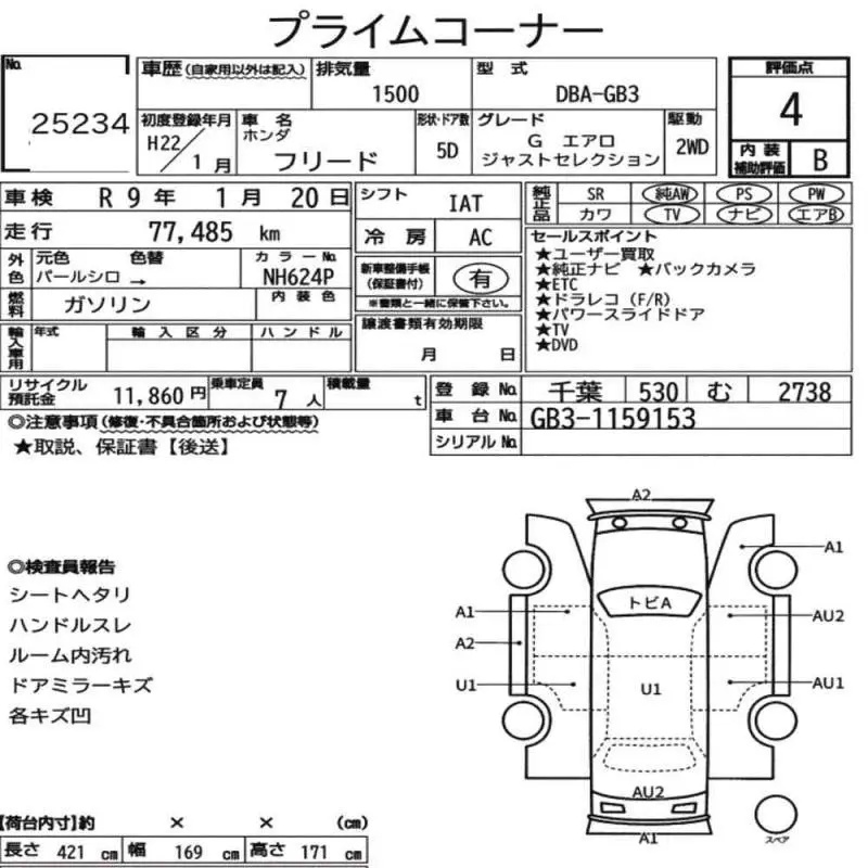 Аукционный лист