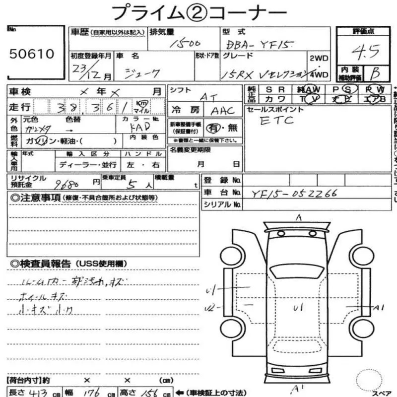 Аукционный лист