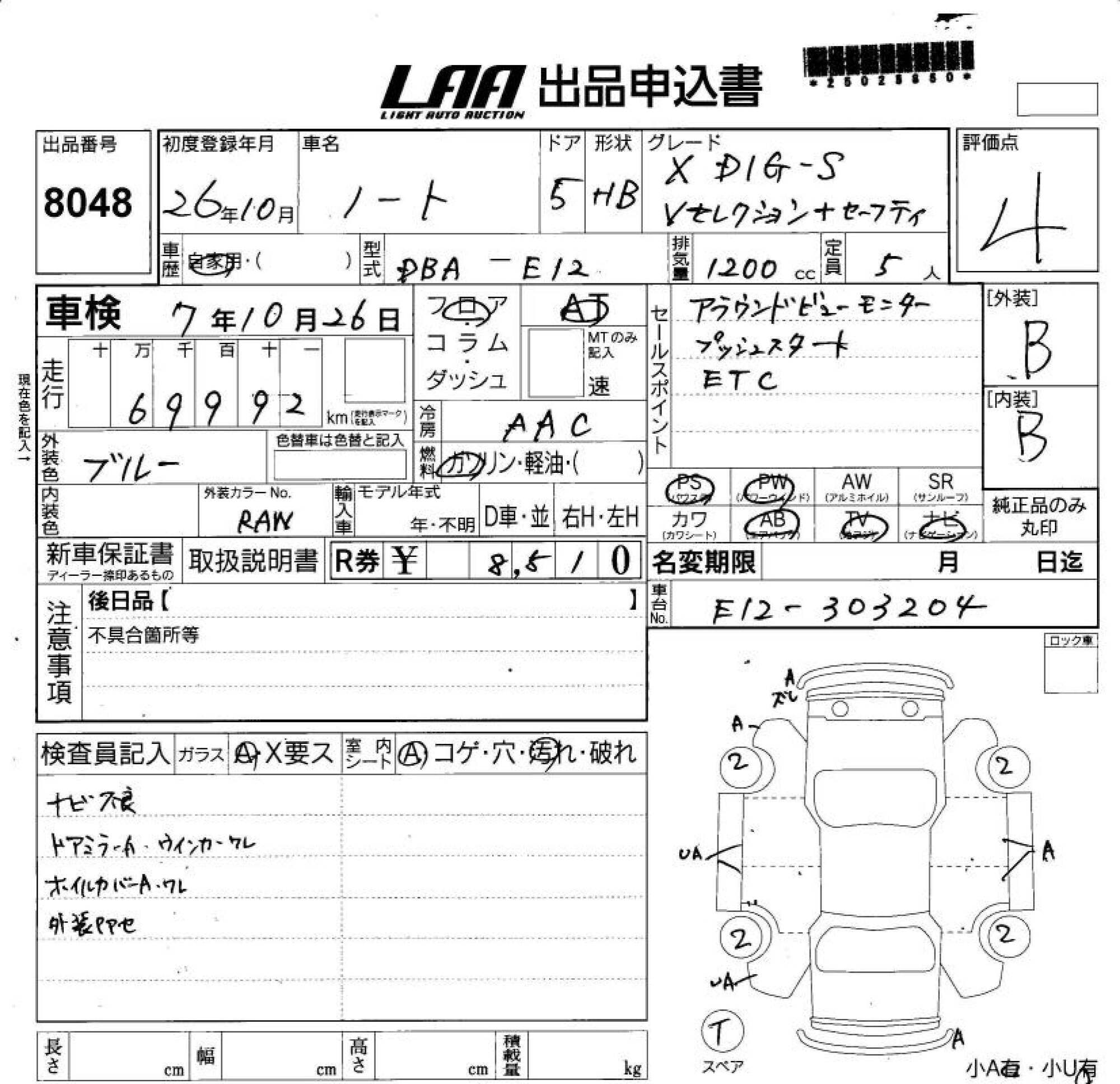 Аукционный лист