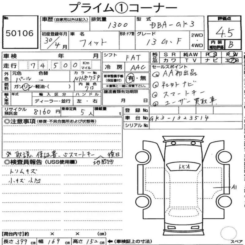 Аукционный лист
