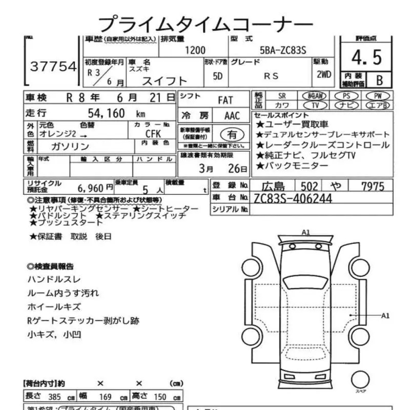 Аукционный лист