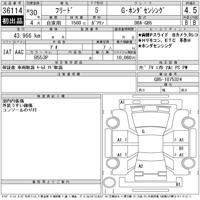 Аукционный лист