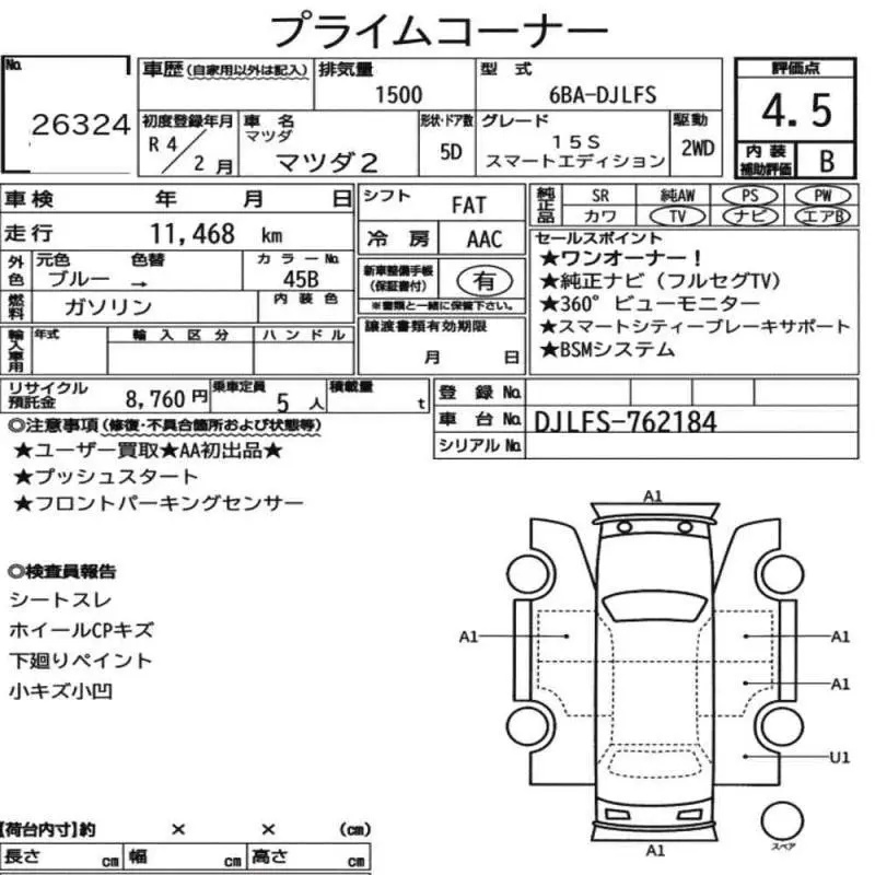 Аукционный лист
