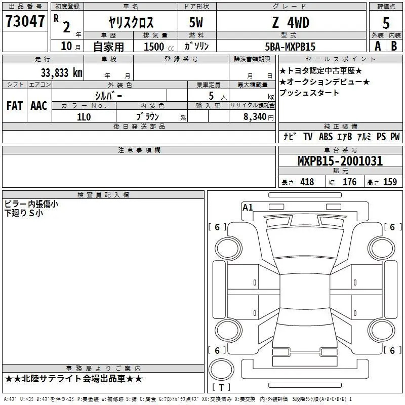Аукционный лист