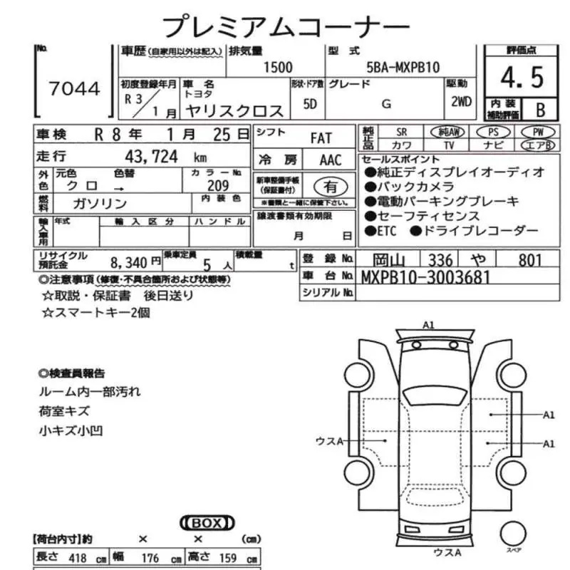 Аукционный лист