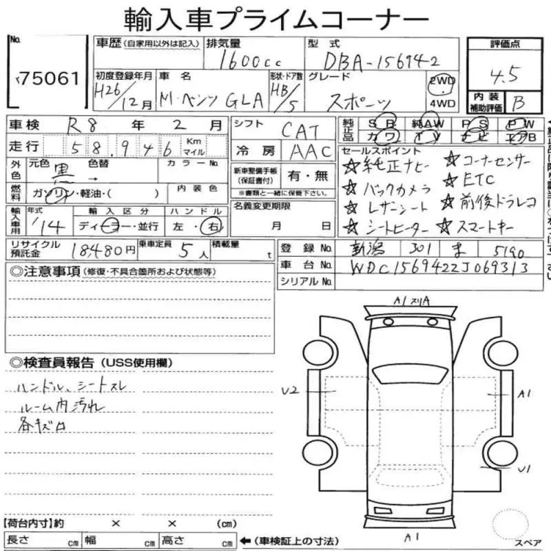 Аукционный лист