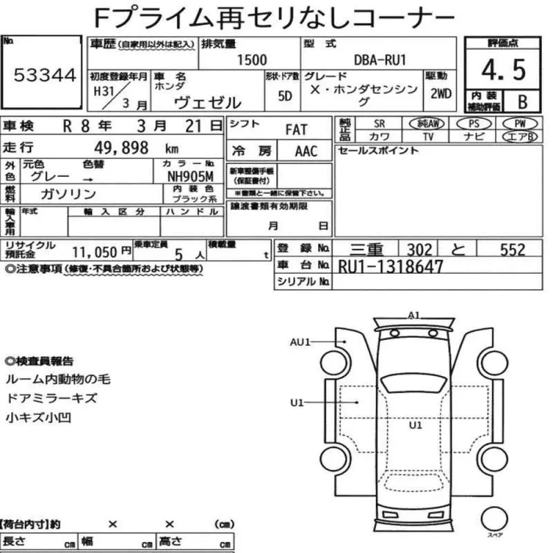 Аукционный лист