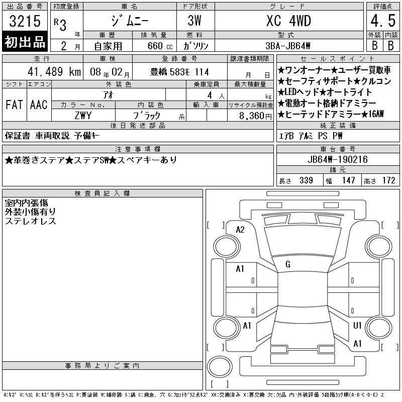 Аукционный лист