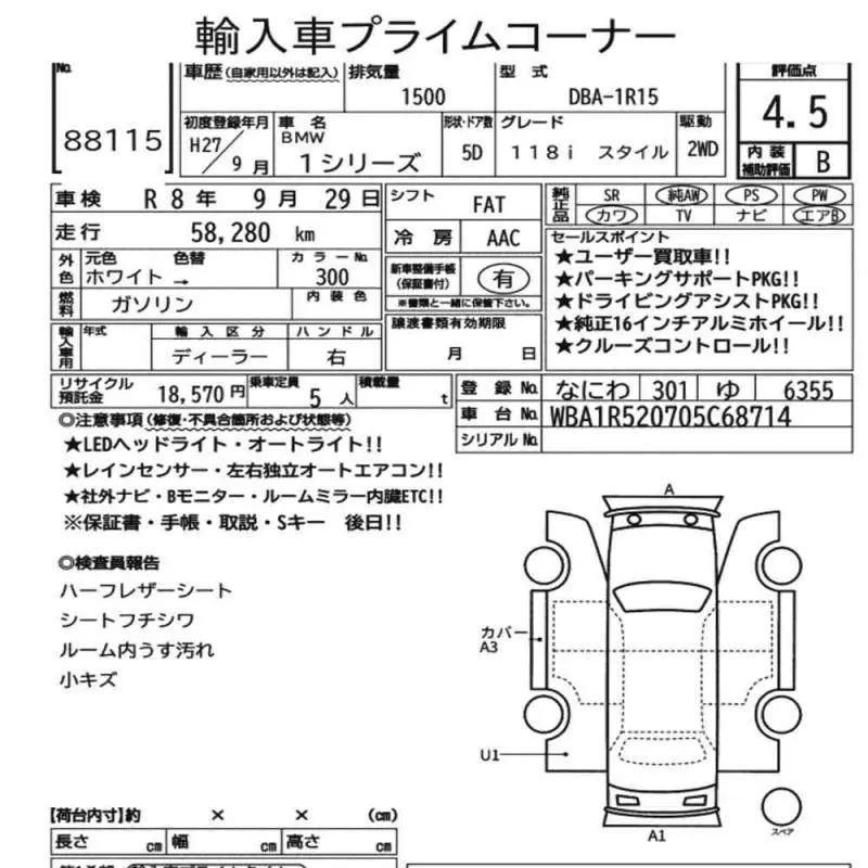 Аукционный лист