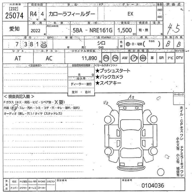 Аукционный лист