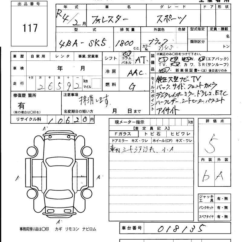 Аукционный лист