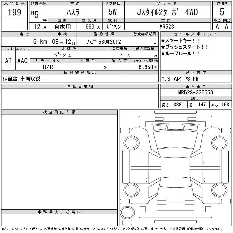 Аукционный лист