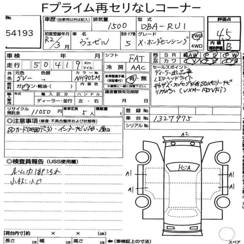 Аукционный лист
