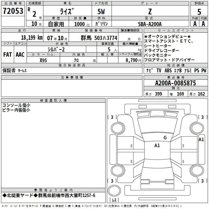 Аукционный лист